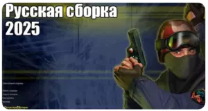 Все сборки