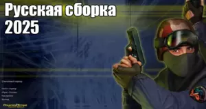 Все сборки